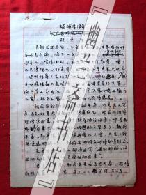 烹饪饮食文化.杂志社稿件1598，【杨荣宇】棒棒鸡传奇