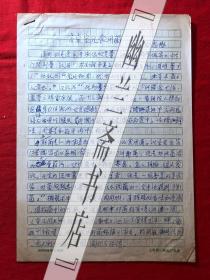 烹饪饮食文化.杂志社稿件1629，【白忠懋】餐桌宠儿食用菌