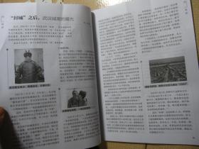 家庭 抗疫专刊——无双国士钟南山：三代医者家国情