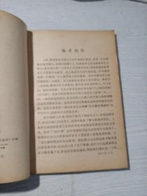 上海的故事 第一册、第二册
合售