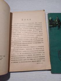 上海的故事 第一册、第二册
合售
