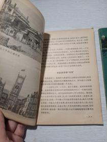 上海的故事 第一册、第二册
合售