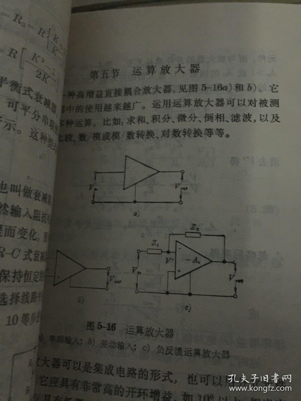 电工仪器仪表与应用