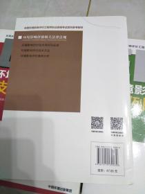 环境影响评价技术方法，案例分析，相关法律法规，（2019年版）16开，扫码上书