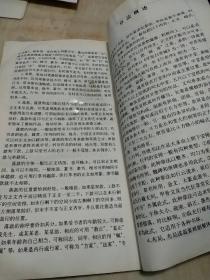 张迁碑集字古文