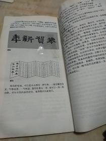 张迁碑集字古文