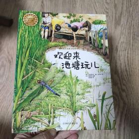 我的课外观察日记·第二季（全三册）