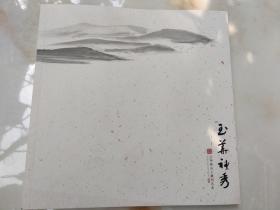 独山玉雕刻艺术（玉华神秀）