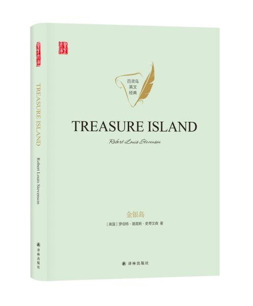 金银岛TREASUREISLAND英文原版