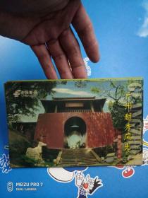 广州越秀风光邮资明信片（9张 每张含60分邮资）