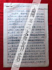 烹饪饮食文化.杂志社稿件1581，【邢湘臣】烹饪误区，导致癌症