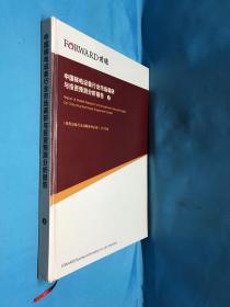 中国核电设备行业市场调查研与投资预测分析报告 （上）