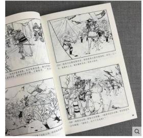 2020年最新版【全新正版十品】中国连环画优秀作品读本：《中国民间传说（故事选）》连环画 小人书大32开。