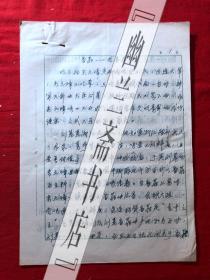 烹饪饮食文化.杂志社稿件1585，【丁冰】香菇--长寿菜