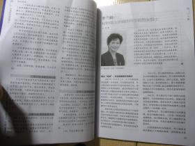 家庭 抗疫专刊——无双国士钟南山：三代医者家国情