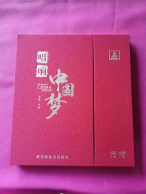 唱响中国梦（2碟DVD+2碟CD）