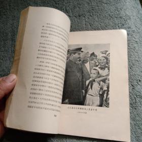 1947初版：史大林传略（民国三十六年九月初版）包老