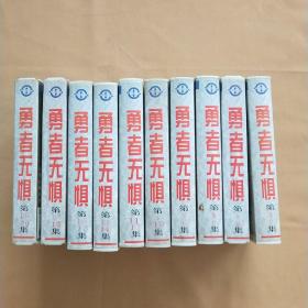 新加坡电视剧：勇者无惧 第1-20集 录像带 全10盒