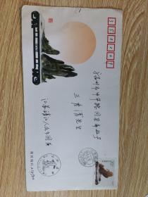 1996-6 《山水盆景》特种邮票 (6-2)T 实寄封