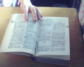 现代汉语词典 2002增补本