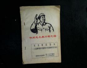 莱芜断陷盆地·从低缓降异常中寻找隐伏矽卡岩型富铁矿的初步体会（缺页）