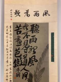 清代 李鱓款“风雨为歌”字画。 李鱓、清康熙二十五年（1686）生，字宗扬，号复堂，别号懊道人、墨磨人，江苏扬州府兴化人，明代状元宰相李春芳第六世孙。清代著名画家，扬州八怪之一。康熙五十年中举， 康熙五十三年召为内廷供奉，其宫廷工笔画造诣颇深，因不愿受“正统派”画风束缚而遭忌离职。乾隆三年出任山东滕县知县，颇得民心，因得罪上司而罢官。后居扬州，卖画为生。