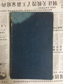 THE MECHANICS OF DEFORMABLE BODIES(精装）