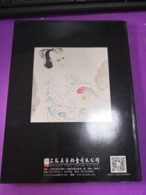 上海嘉禾2013年秋季艺术品拍卖会；名人上款 同一上款及同一藏家提供专场