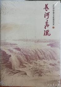 中国印钞造币文化教育读本（一、二、三、四） 全4册
