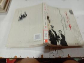 辛亥情事