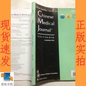 英文书  chinese medical journal  2017 10  中华医学杂志 2017年10月