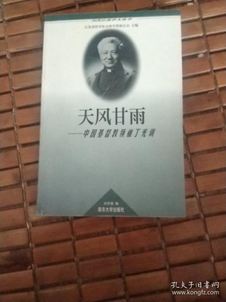 当代江苏学人丛书・困学真知---历史学家罗尔纲