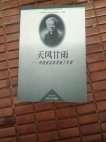 当代江苏学人丛书・困学真知---历史学家罗尔纲