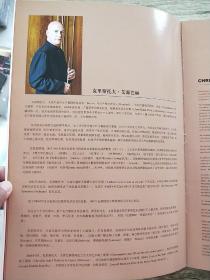 节目单 2008费城交响乐团中国巡演 纪念音乐会【郎朗 克里斯托夫·艾森巴赫签名】