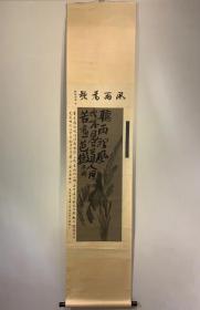 清代 李鱓款“风雨为歌”字画。 李鱓、清康熙二十五年（1686）生，字宗扬，号复堂，别号懊道人、墨磨人，江苏扬州府兴化人，明代状元宰相李春芳第六世孙。清代著名画家，扬州八怪之一。康熙五十年中举， 康熙五十三年召为内廷供奉，其宫廷工笔画造诣颇深，因不愿受“正统派”画风束缚而遭忌离职。乾隆三年出任山东滕县知县，颇得民心，因得罪上司而罢官。后居扬州，卖画为生。