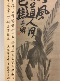 清代 李鱓款“风雨为歌”字画。 李鱓、清康熙二十五年（1686）生，字宗扬，号复堂，别号懊道人、墨磨人，江苏扬州府兴化人，明代状元宰相李春芳第六世孙。清代著名画家，扬州八怪之一。康熙五十年中举， 康熙五十三年召为内廷供奉，其宫廷工笔画造诣颇深，因不愿受“正统派”画风束缚而遭忌离职。乾隆三年出任山东滕县知县，颇得民心，因得罪上司而罢官。后居扬州，卖画为生。