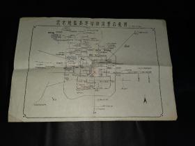 北京地区高等学校位置示意图～手绘印刷～～～～