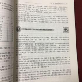 市场营销学（第6版）