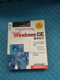 Microsoft Windows CE程序设计