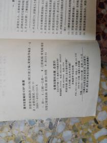肝胆常见病防治240问