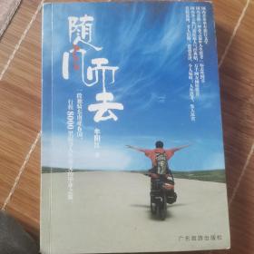 随风而去：一段独骑东南亚6国，行程8000里探寻人生意义的毕业之旅