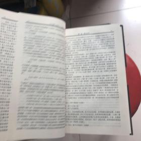 天下第一奇书-周易宝典（精装）全4册，，