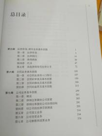 律师执业基本技能上下+律师职业基本素养+律师职业道德与执业基本规范(四册合售)