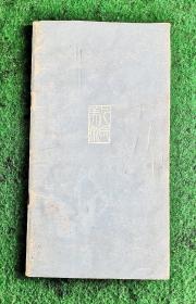 风筝  盛锡珊著 1980.3一版一印 85品【盛锡珊，1925.2月生，中国美术家协会会员，中国戏剧家协会会员，国家一级美术设计师，国家一级舞美设计师。香港著名导演李翰祥御用舞美设计指导。擅长中国画、水粉水彩绘画。】（邵宇题书名）