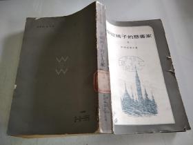 穿破褲子的慈善家（下）
