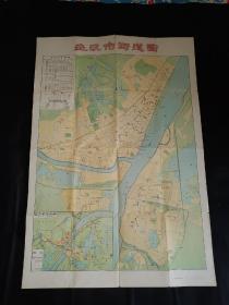 武汉市街道图1版1印～1958年时价二角～已经很稀少了～~