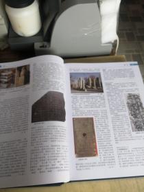 中国美术百科全书（套装共4册）