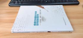 疾病对中国现代作家创作的影响研究：以鲁迅、孙犁、史铁生为例