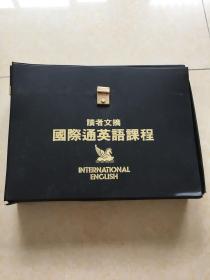 读者文摘 国际通英语课程（12盒磁带、3本书、一沓贴片）外盒破损 详情看图