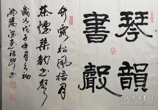 温刚书画册页.毛驴图(尺寸50*35)